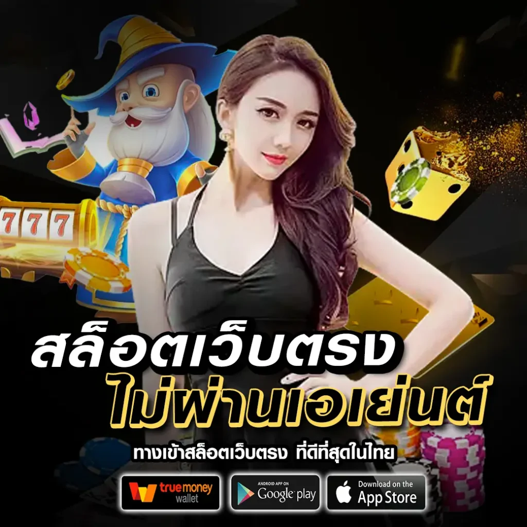 สล็อตแท้ luna-fun